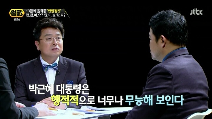 대한민국이 망해가는게 보인다 | 인스티즈