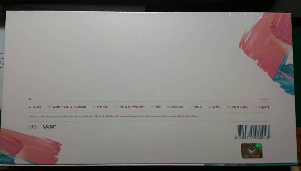 아이유 앨범들.jpg | 인스티즈