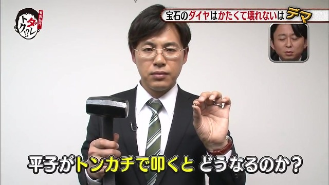 다이아몬드가 지구상 가장 단단하고 깨지지않는다고? 하지뭬! (일본예능캡쳐) | 인스티즈
