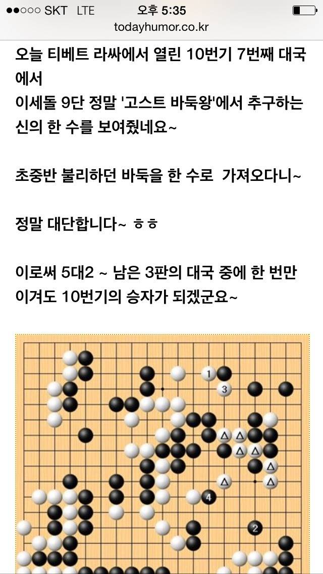이세돌 9단 신의 한수 1.jpg | 인스티즈