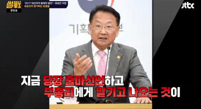 [썰전] 황교안의 대선 출마 가능성은? (feat.유승민) | 인스티즈