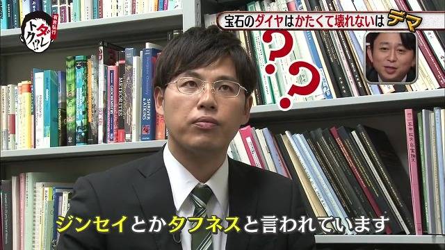 다이아몬드가 지구상 가장 단단하고 깨지지않는다고? 하지뭬! (일본예능캡쳐) | 인스티즈