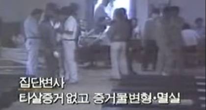 시그널에서 계속 언급되고있는 오대양사건 | 인스티즈