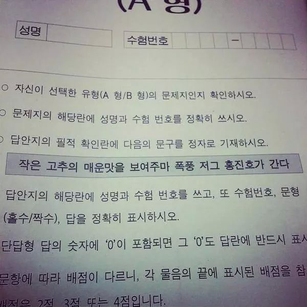 콩까는 모의고사 | 인스티즈