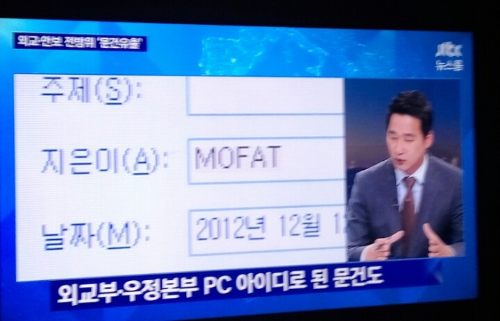 최순실에게 외교 안보부터 우정사업본부 공문서까지 흘러가.. | 인스티즈