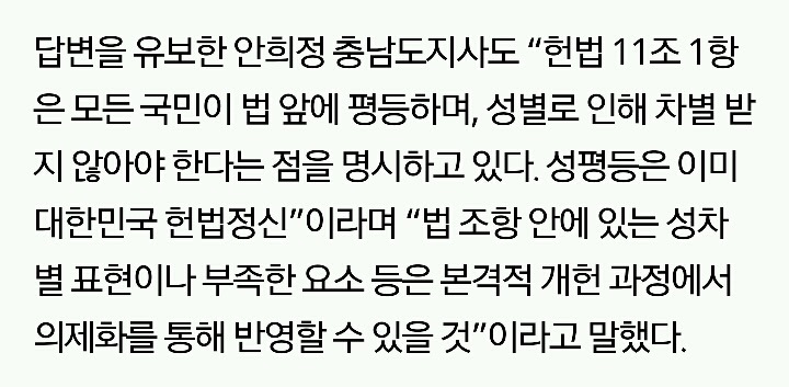 문재인/이재명/안희정/심상정 젠더 관련 등수 매겨봄...! | 인스티즈