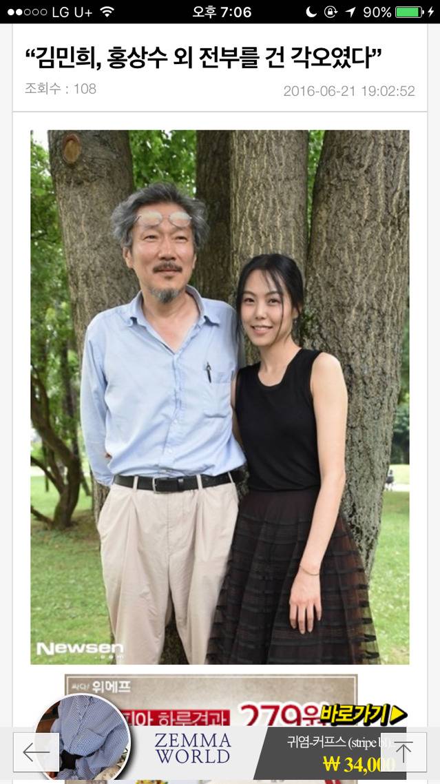 김민희 홍상수 외 전부를 건 각오였다 | 인스티즈