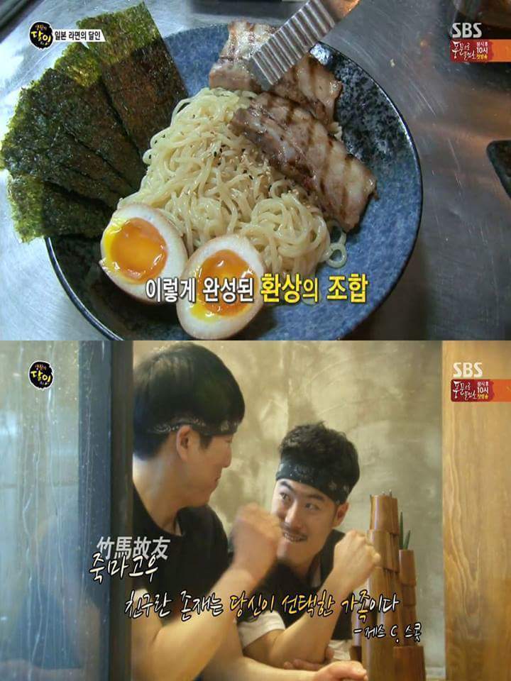 일본식 라멘의 달인 | 인스티즈