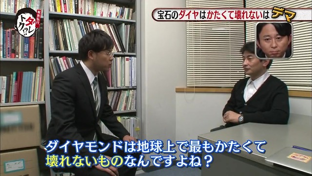 다이아몬드가 지구상 가장 단단하고 깨지지않는다고? 하지뭬! (일본예능캡쳐) | 인스티즈