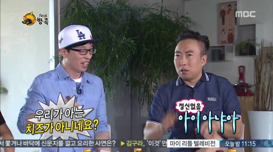 [무한도전] 예능대짜 박명수옹의 여행스타일 | 인스티즈