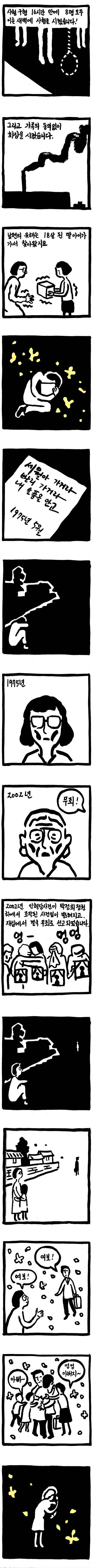 박정희 전 대통령은 이거 하나만으로도 영구 평생 까임권 획득 | 인스티즈