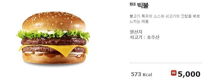 한국 일본 롯데리아 햄버거 차이 | 인스티즈