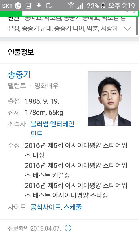 둘이동갑 | 인스티즈