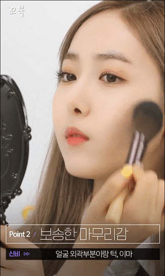 여자친구 신비가 알려주는 청순미 UP 화장법.gif | 인스티즈