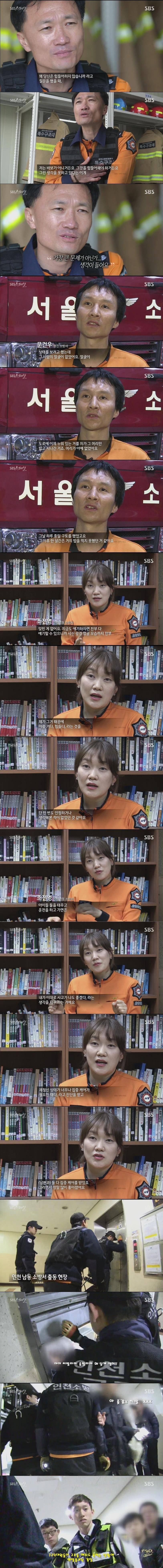 소방관의 sos | 인스티즈