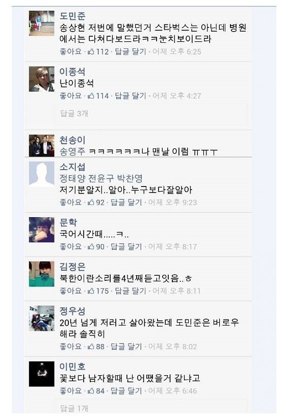 출석 체크할 때마다 빡치는 이름.jpg | 인스티즈