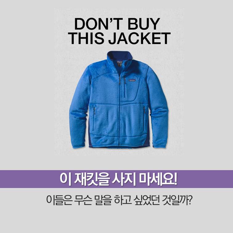 제발 이 옷을 사지 마세요...jpg | 인스티즈