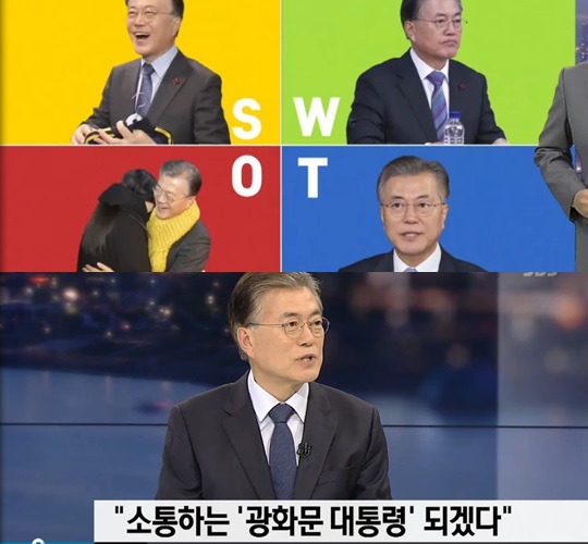 sbs 8시 뉴스 문재인 인터뷰 전문 | 인스티즈