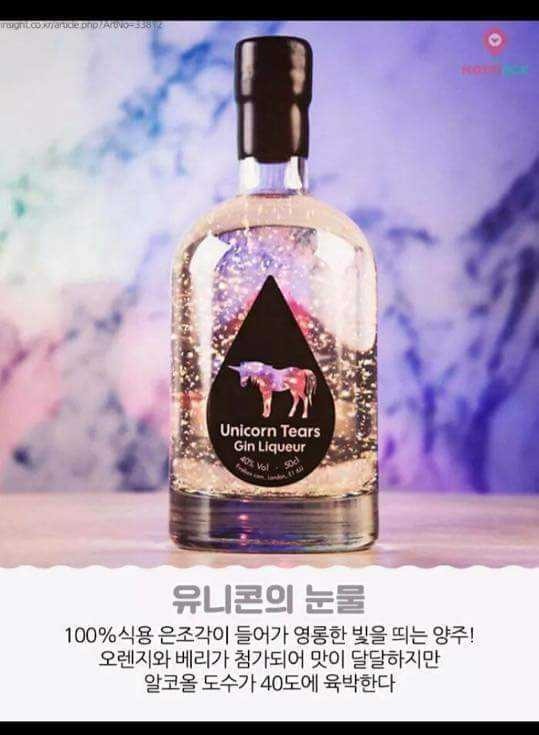 여자들이 더 좋아하는 이쁜 술들!! | 인스티즈