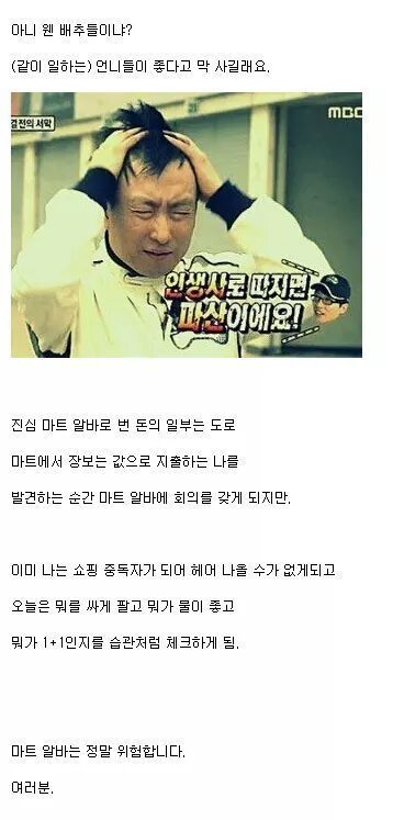 마트알바를 하면 안되는 이유 | 인스티즈