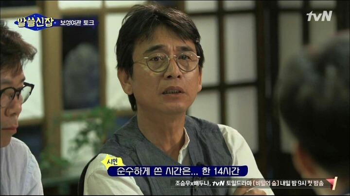 유시민의 항소이유서 | 인스티즈