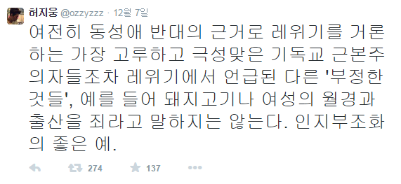 이쯤에서 시원하게 나와주는 허지웅 일침.twitter (혐오주의) | 인스티즈