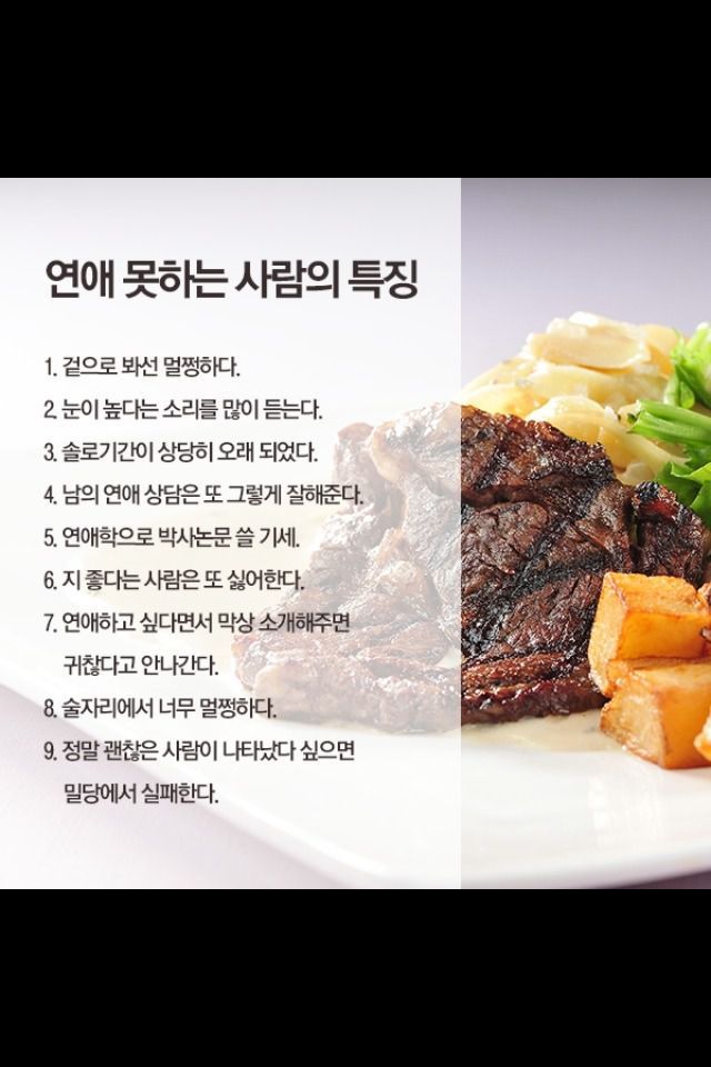 연애 못하는 사람의 특징 | 인스티즈