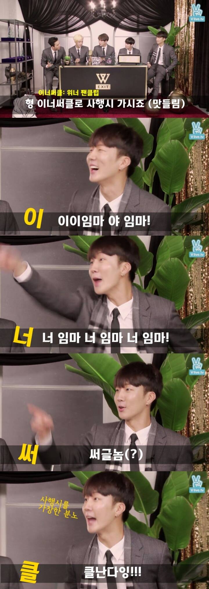 박명수의 뒤를 이을 n행시 달인 위너 이승훈 | 인스티즈