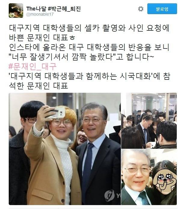 나이 불문 국민들이 편안하게 대할 수 있는 전 대표 | 인스티즈