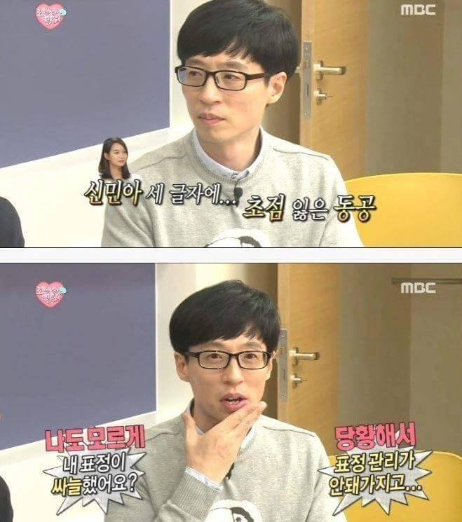 표정 관리 안되는 유재석 | 인스티즈