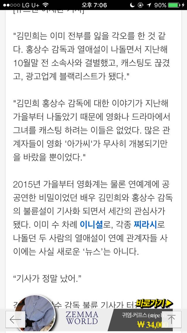 김민희 홍상수 외 전부를 건 각오였다 | 인스티즈