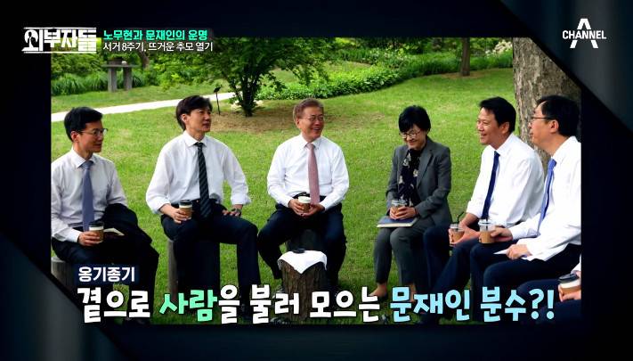 [외부자들] 전여옥이 보는 노무현과 문재인 | 인스티즈