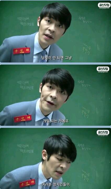 투표에 대한 강성태의 팩트폭행ㄷㄷㄷㄷㄷ | 인스티즈