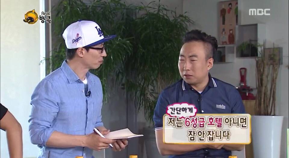 [무한도전] 예능대짜 박명수옹의 여행스타일 | 인스티즈