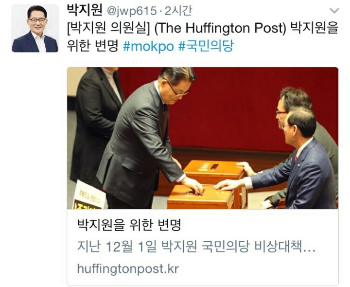 탄핵 가결된후 각 정당들의 반응.jpg | 인스티즈