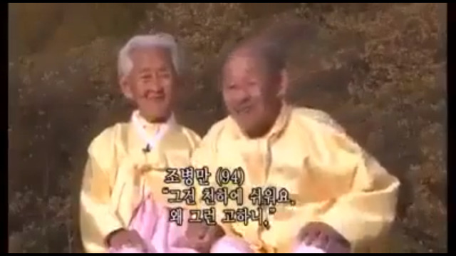 94세 할아버지의 금슬좋게사는 비법 | 인스티즈