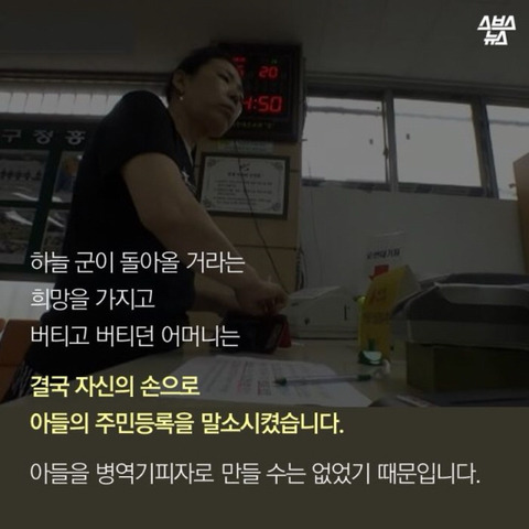 두살때 잃어버린 아들의 주민등록번호를 말소시킬수 밖에 없었던 이유 | 인스티즈