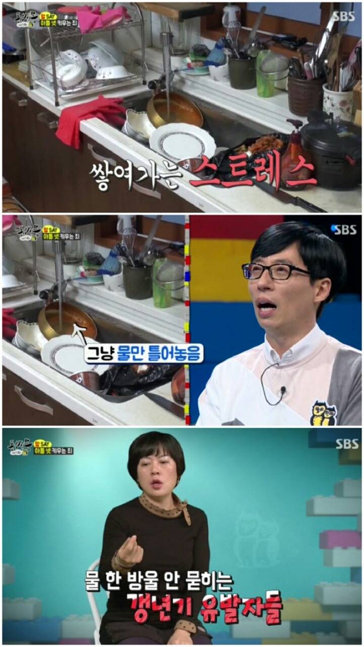 [동상이몽] 아들 넷 키우는 집.jpg | 인스티즈