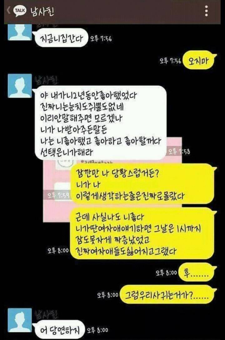 갑자기 엄청 화가 난 친구 | 인스티즈