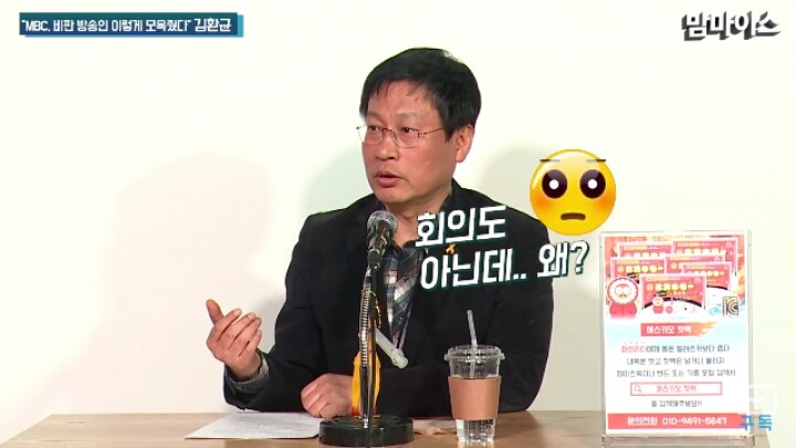 파업참기자에게 가한 MBC의 탄압사례.JPG | 인스티즈