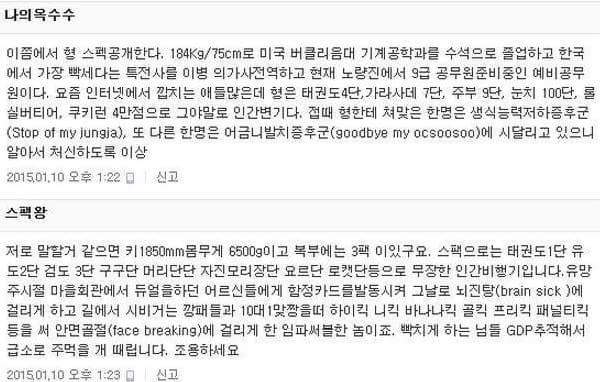 남자들이 자존감을 주체할 수 없을때 | 인스티즈