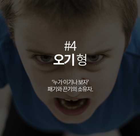 게임할때 사람의 유형 | 인스티즈