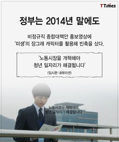 정부가 만든 웹툰들이 욕을 먹는 이유 | 인스티즈