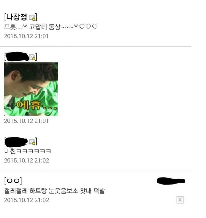 자신을 칭찬하는 글에 일일히 답댓다는 연예인 ㅋㅋㅋㅋ | 인스티즈