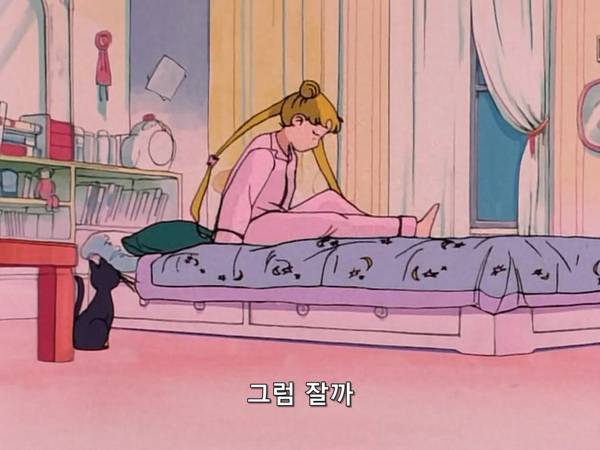 미소녀 전사 세일러문 (美少女戦士セーラームーン) 03 | 인스티즈