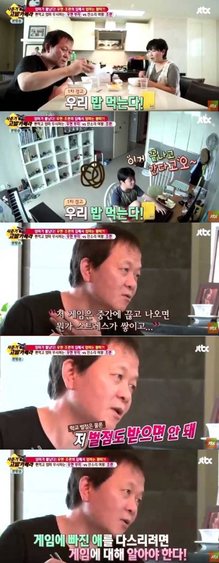 게임 잘 아는 아버지 | 인스티즈