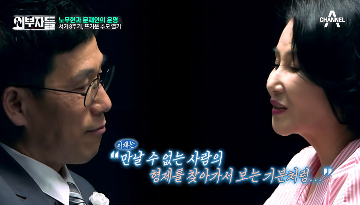 [외부자들] 전여옥이 보는 노무현과 문재인 | 인스티즈