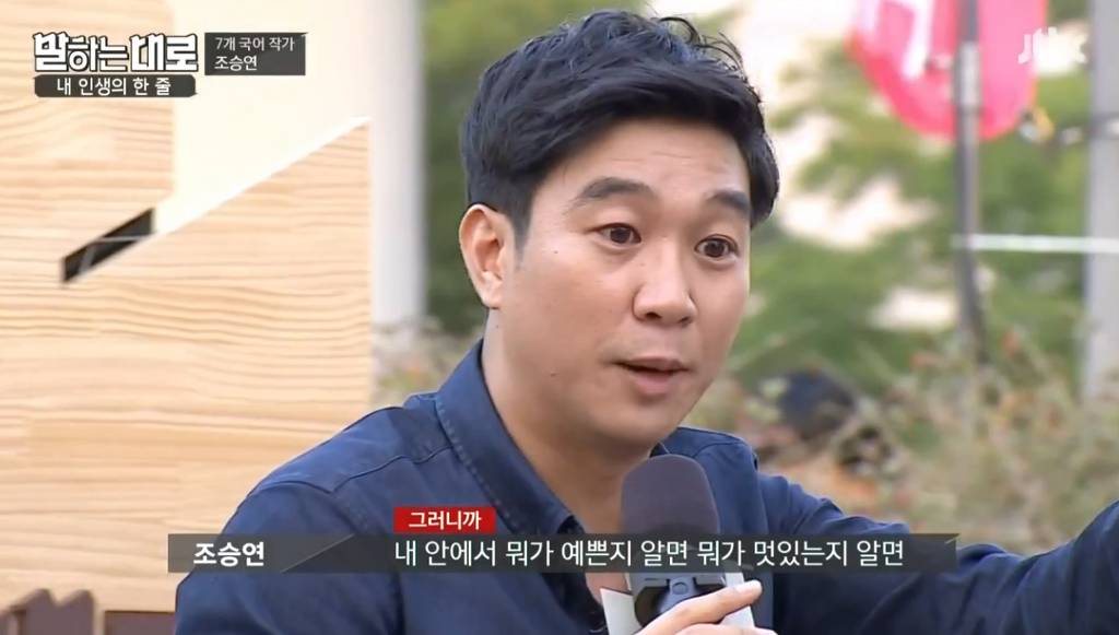 어른으로서 이 시대를 살아가는 청년들에게 해주고 싶은말이 있으시다면.? | 인스티즈