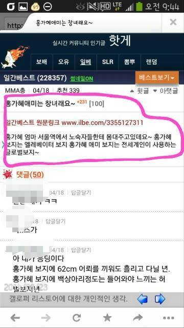 일베가 그래도 넘사벽인 이유.jpg (혐오주의) | 인스티즈