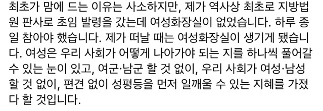 여자화장실도 없는 지방 법원 최초의 여성 판사였다던 추미애 | 인스티즈